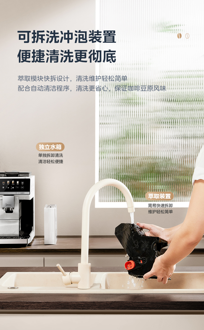 美的/MIDEA 意式全自动咖啡机家用研磨一体现磨奶咖打奶泡