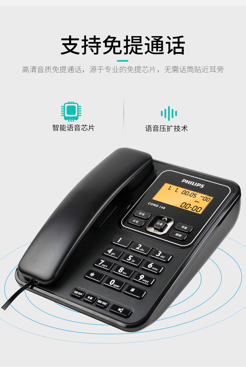 飞利浦/PHILIPS 电话机座机 固定电话 办公家用 屏幕橙色背光 一键转接