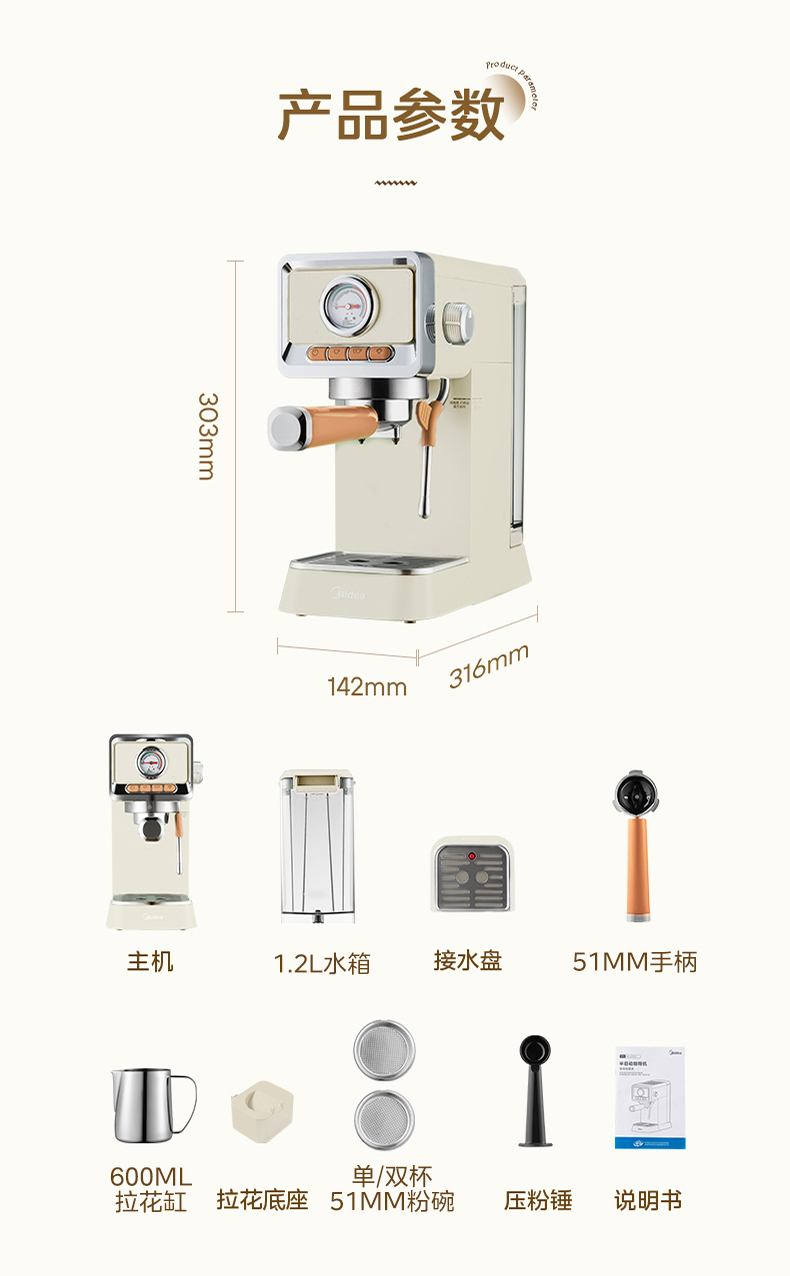 美的/MIDEA 云朵系列意式咖啡机家用小型全半自动浓缩咖啡打奶泡一体机