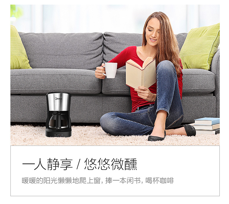 美的/MIDEA 咖啡机家用小型美式滴漏式全自动办公室一体机泡茶器煮咖啡壶