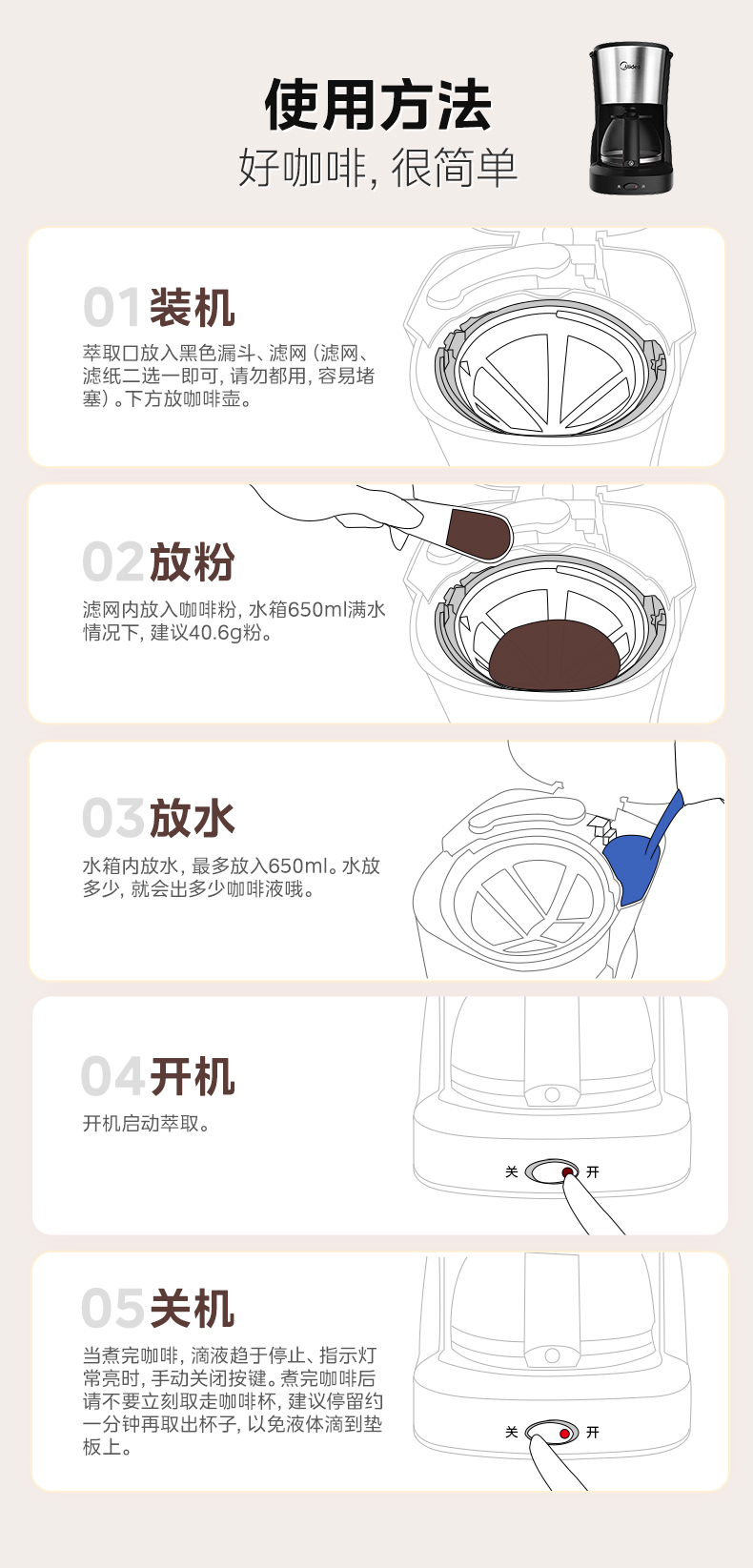 美的/MIDEA 咖啡机家用小型美式滴漏式全自动办公室一体机泡茶器煮咖啡壶