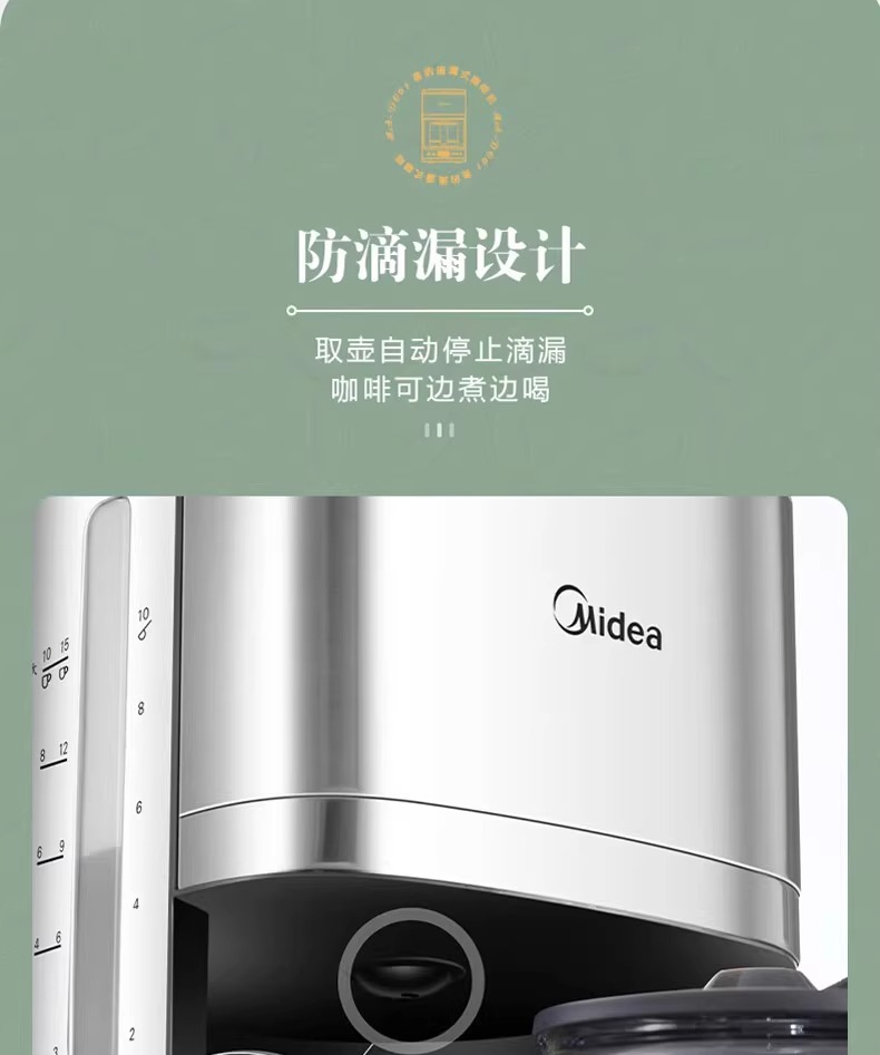 美的/MIDEA 咖啡机家用小型全自动办公室一体美式滴漏式滴滤式煮咖啡壶