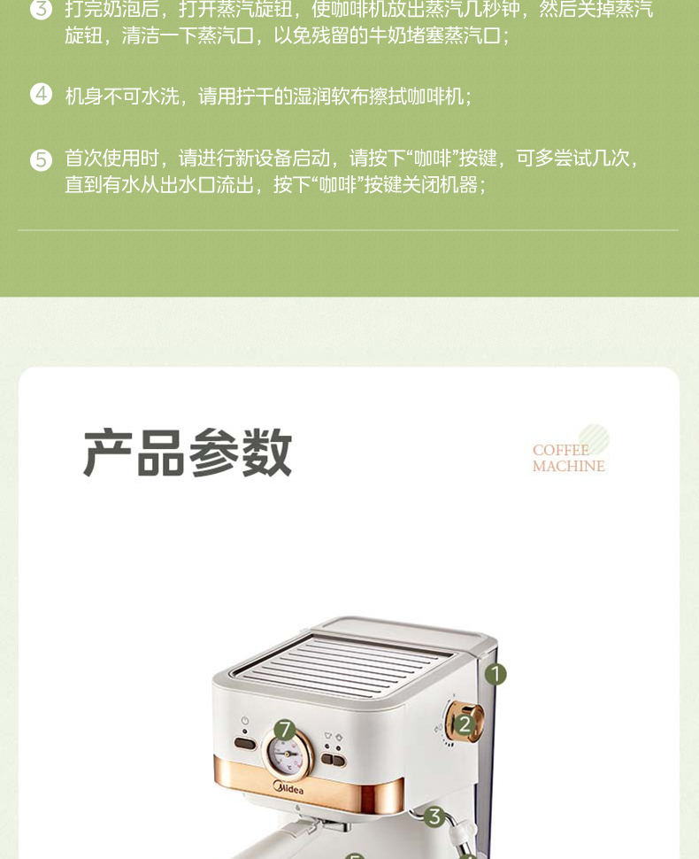 美的/MIDEA KFE04复古意式咖啡机家用小型全半自动萃取浓缩美式蒸汽奶泡