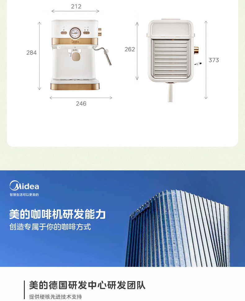 美的/MIDEA KFE04复古意式咖啡机家用小型全半自动萃取浓缩美式蒸汽奶泡