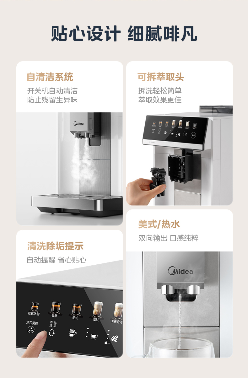 美的/MIDEA 意式全自动咖啡机家用研磨一体现磨奶咖打奶泡