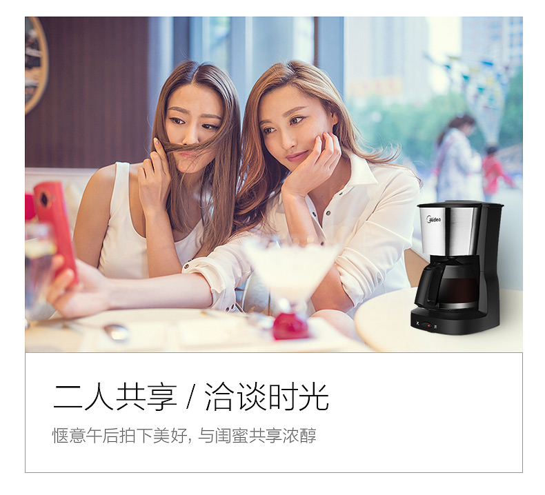 美的/MIDEA 咖啡机家用小型美式滴漏式全自动办公室一体机泡茶器煮咖啡壶