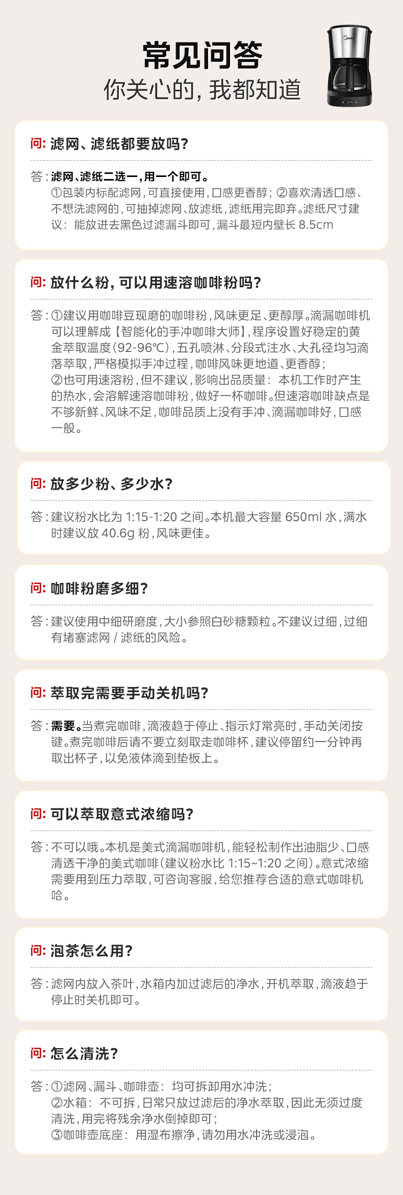 美的/MIDEA 咖啡机家用小型美式滴漏式全自动办公室一体机泡茶器煮咖啡壶