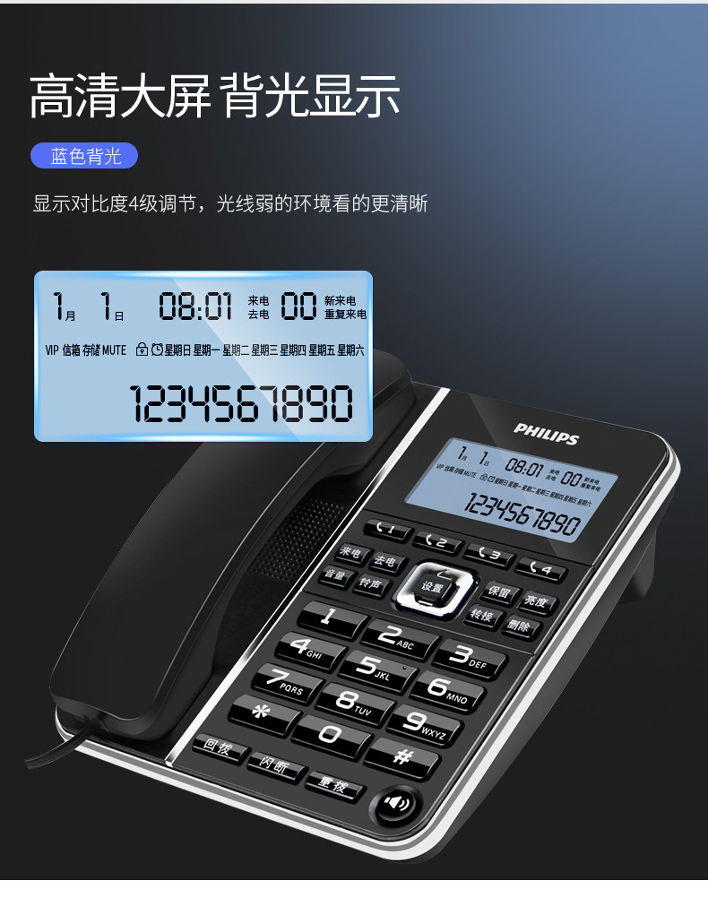 飞利浦/PHILIPS 电话机座机 固定电话 办公家用 一键拨号 转接 来电报号