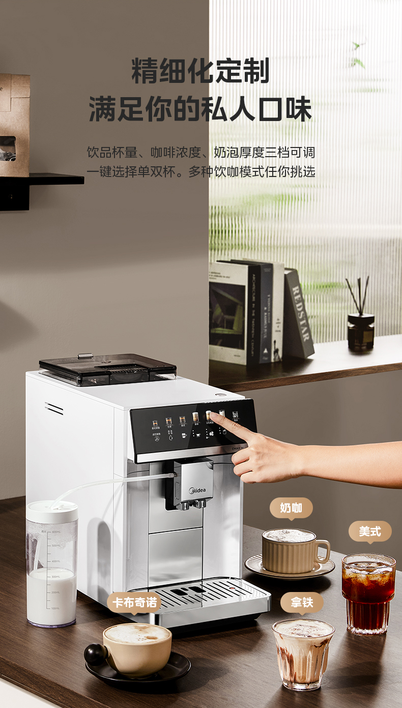 美的/MIDEA 意式全自动咖啡机家用研磨一体现磨奶咖打奶泡