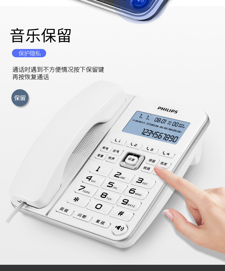 飞利浦/PHILIPS 电话机座机 固定电话 办公家用 一键拨号 转接 来电报号