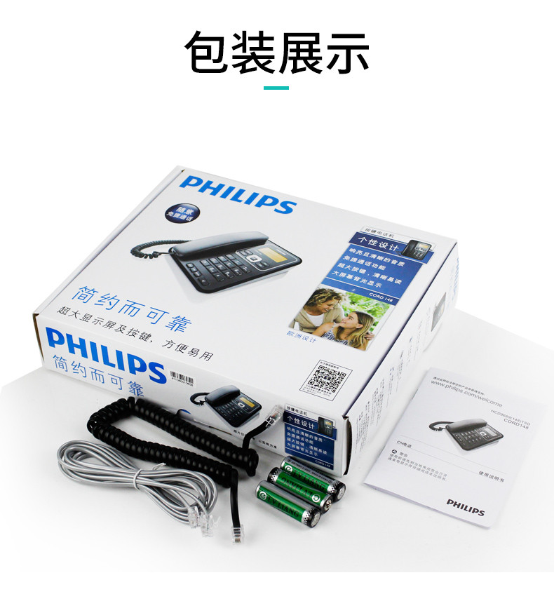 飞利浦/PHILIPS 电话机座机 固定电话 办公家用 屏幕橙色背光 一键转接