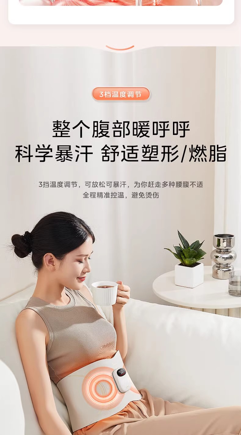 美的/MIDEA 腰部按摩仪护腰带震动热敷暴汗脉冲暖腰神器护腰部按摩器