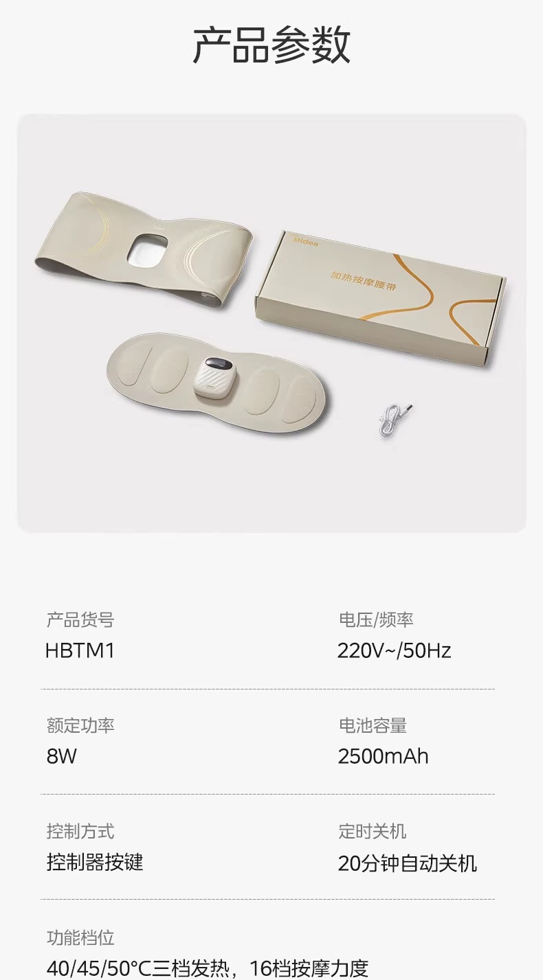 美的/MIDEA 腰部按摩仪护腰带震动热敷暴汗脉冲暖腰神器护腰部按摩器