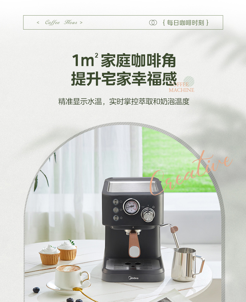 美的/MIDEA MA-OSE01咖啡机意式半自动小型家用萃取蒸汽奶泡办公室