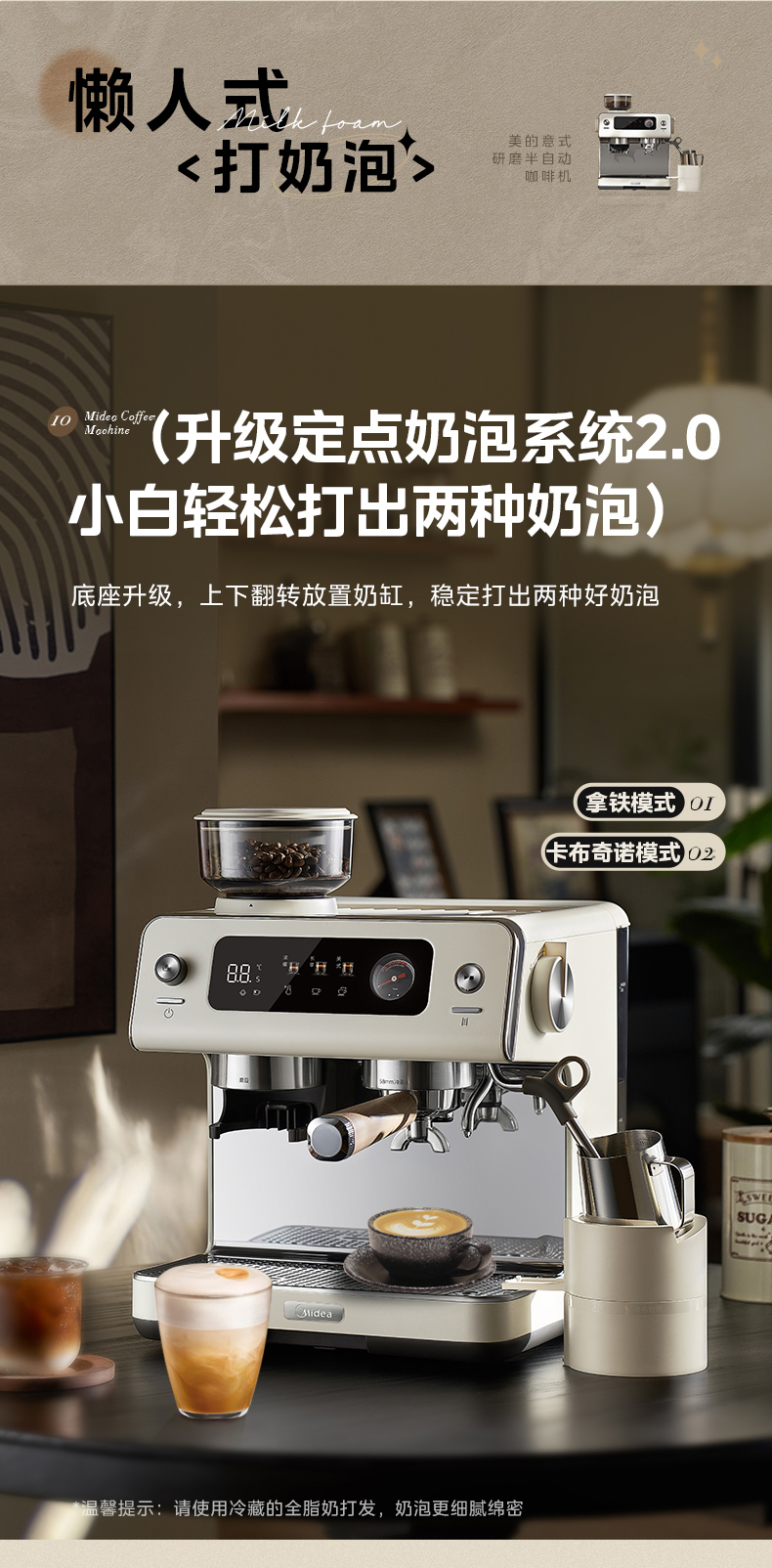 美的/MIDEA 咖啡机商用半自动意式浓缩咖啡豆研磨打奶一体美式咖啡萃取机