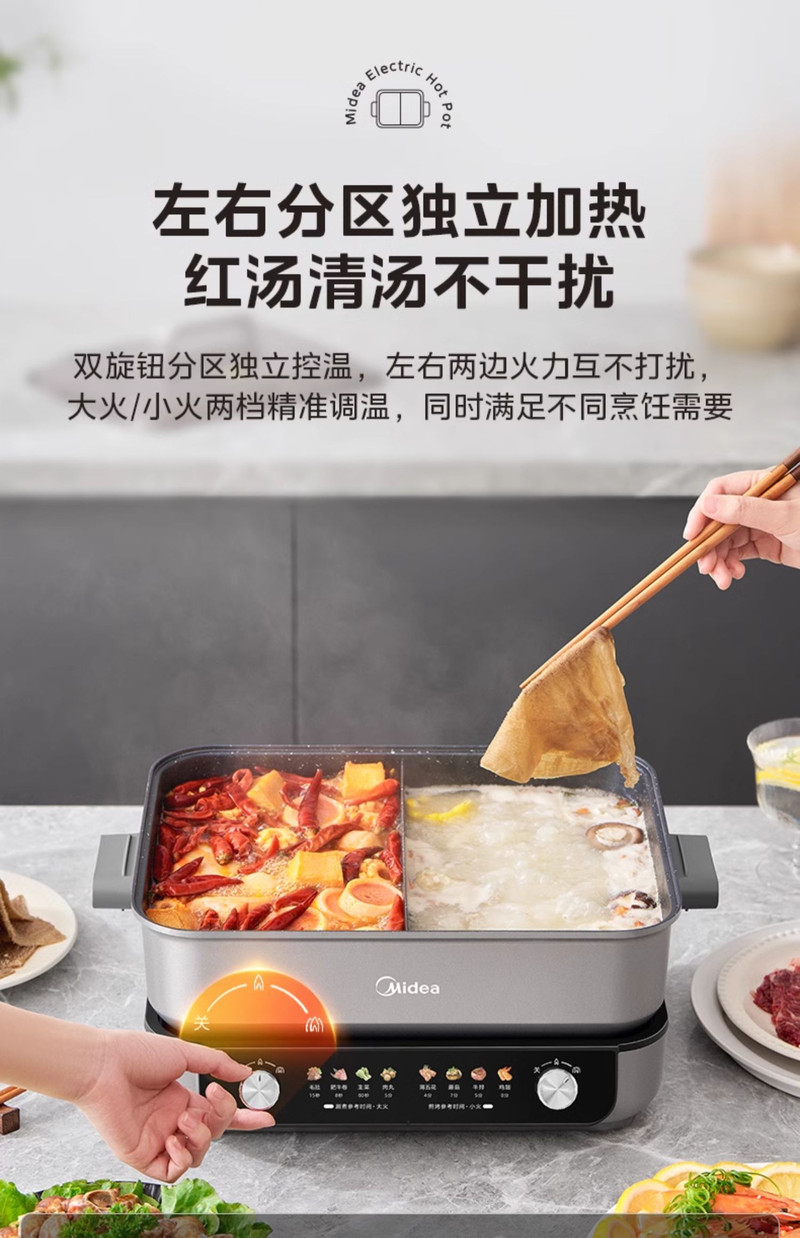 美的/MIDEA 新款家用分体式电火锅大容量鸳鸯电煮锅大火炒锅多功能电煎锅