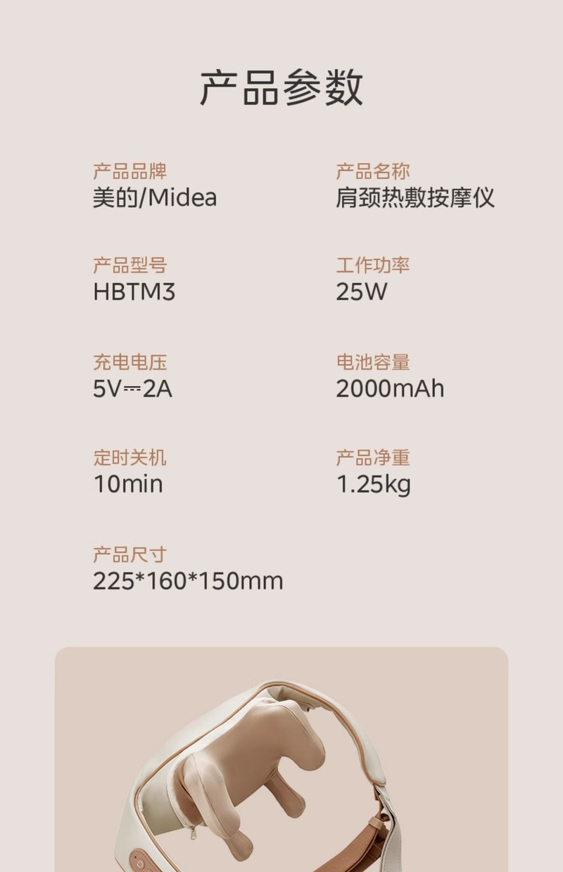 美的/MIDEA 颈椎按摩器揉捏肩颈腰部背部斜方肌脖子神器披肩按摩仪