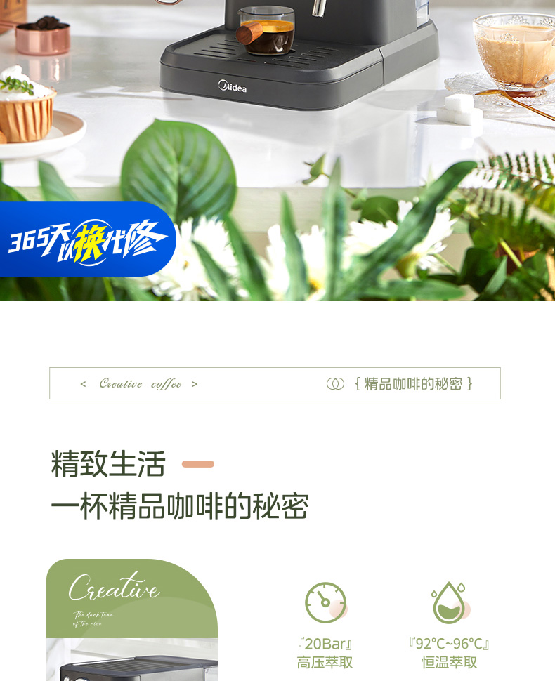 美的/MIDEA MA-OSE01咖啡机意式半自动小型家用萃取蒸汽奶泡办公室