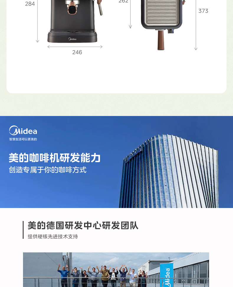 美的/MIDEA MA-OSE01咖啡机意式半自动小型家用萃取蒸汽奶泡办公室