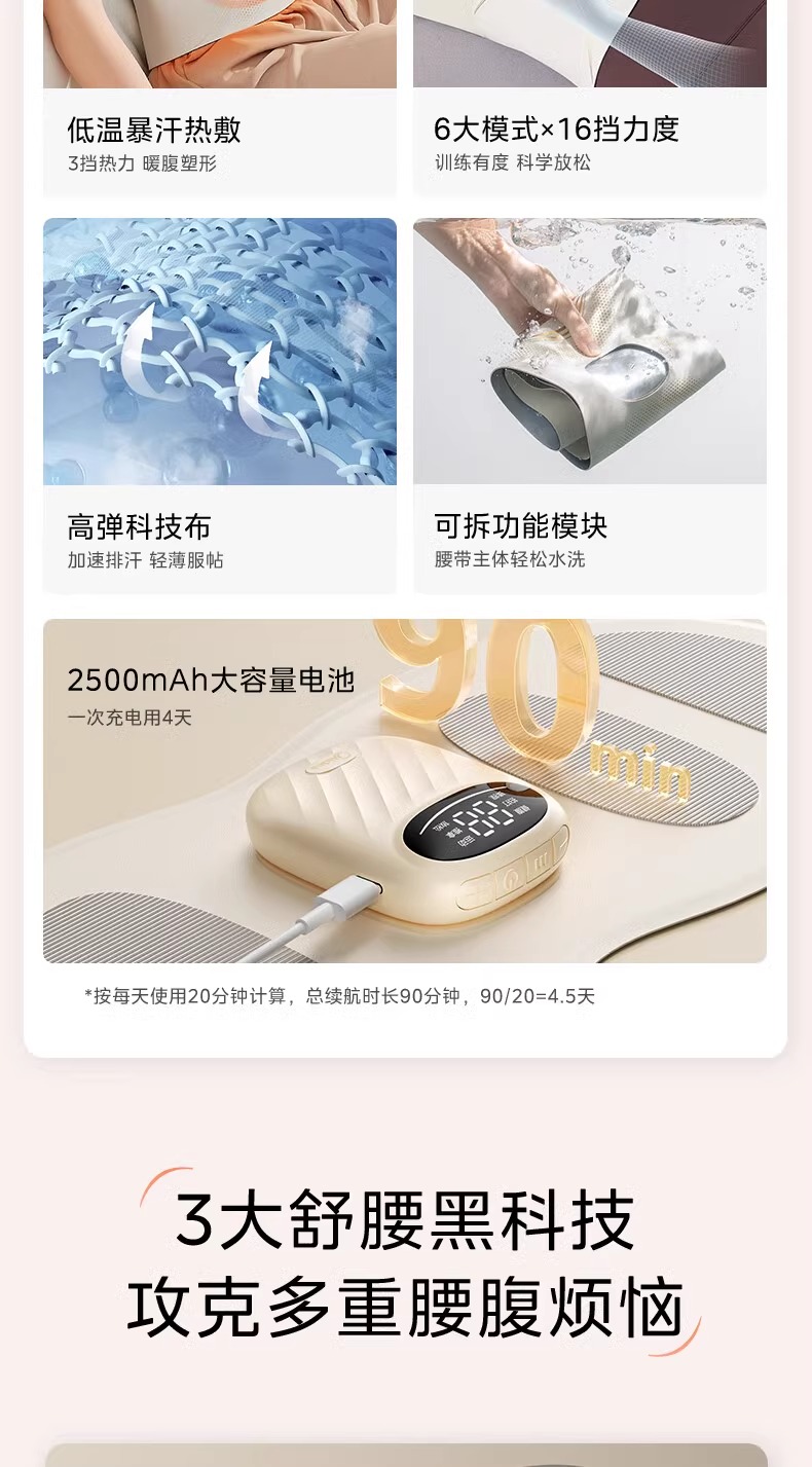 美的/MIDEA 腰部按摩仪护腰带震动热敷暴汗脉冲暖腰神器护腰部按摩器