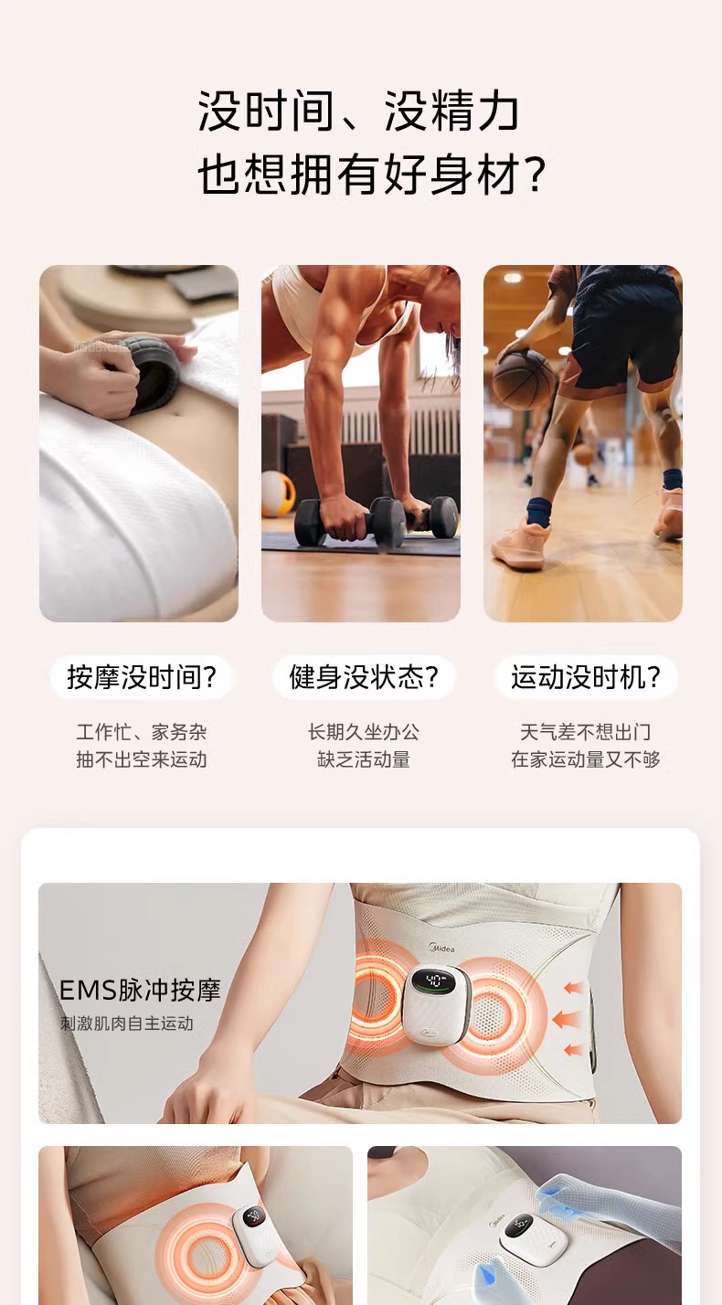 美的/MIDEA 腰部按摩仪护腰带震动热敷暴汗脉冲暖腰神器护腰部按摩器