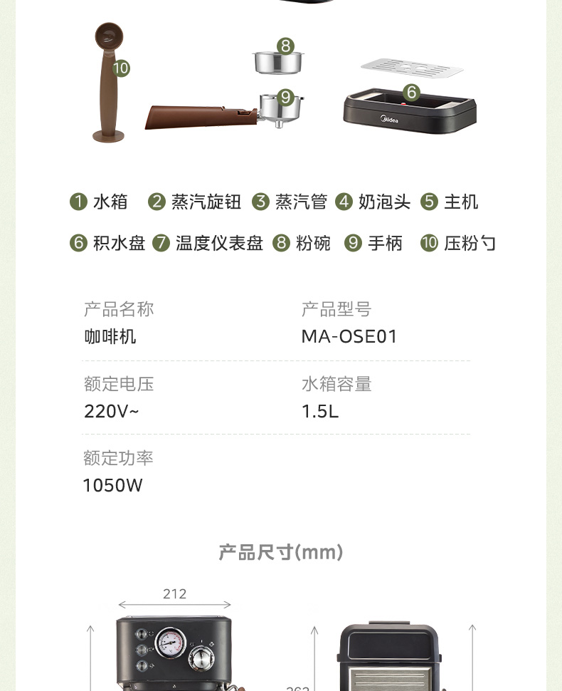 美的/MIDEA MA-OSE01咖啡机意式半自动小型家用萃取蒸汽奶泡办公室