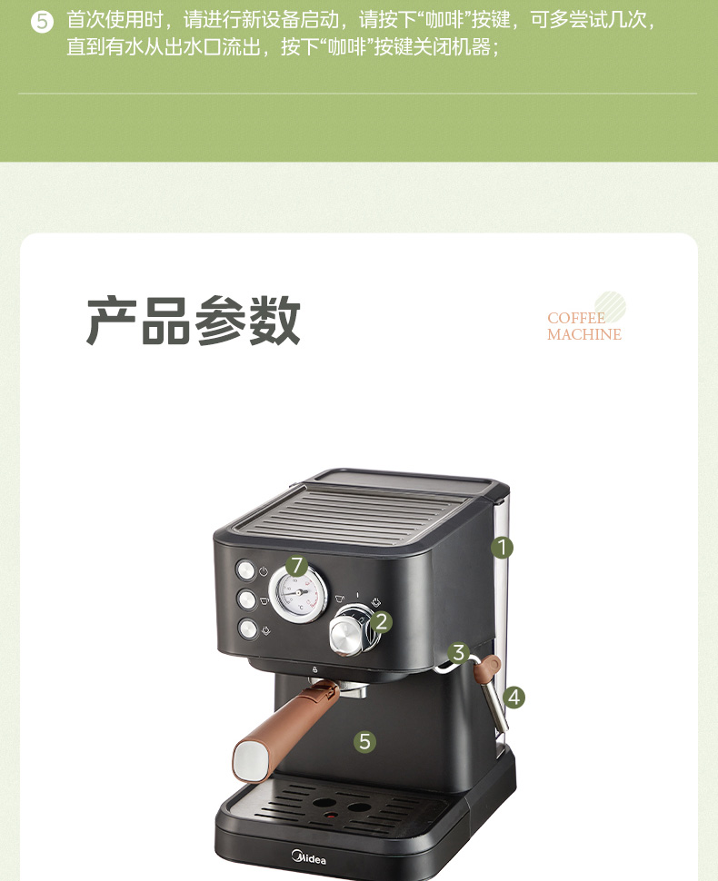 美的/MIDEA MA-OSE01咖啡机意式半自动小型家用萃取蒸汽奶泡办公室