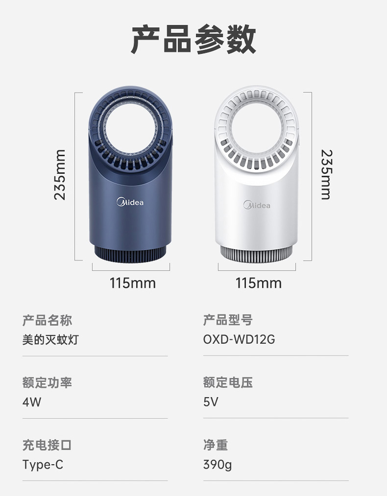 美的/MIDEA 灭蚊灯家用卧室驱蚊器诱捕苍蝇杀蚊虫电子灭蚊神器吸入式耐用