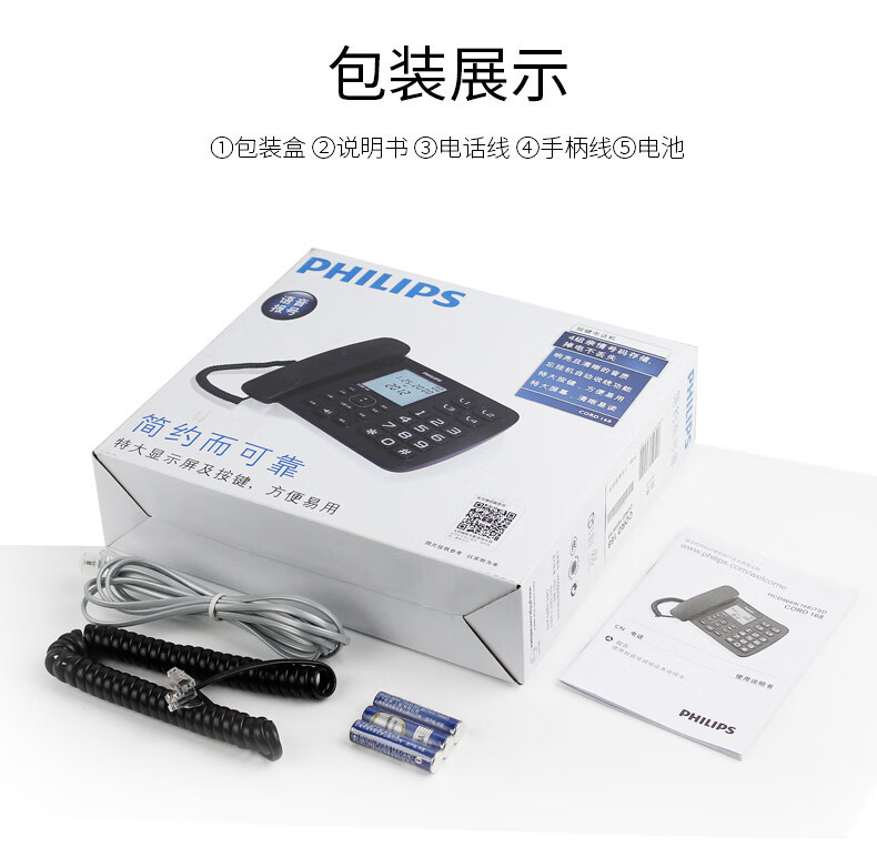 飞利浦/PHILIPS 电话机座机 固定电话 办公家用 来电报号 大屏大按键