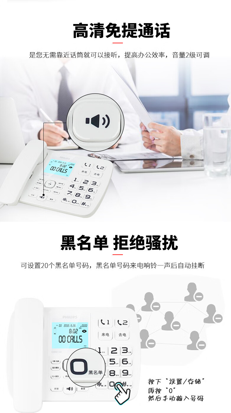 飞利浦/PHILIPS 录音电话机 固定座机 办公家用 自动 手动录音 16G存储卡