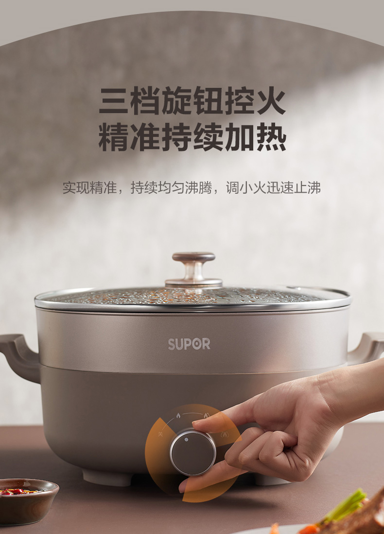 苏泊尔/SUPOR 电火锅锅家用电锅多功能一体煎炒菜电煮锅电炒锅烧烤电热锅