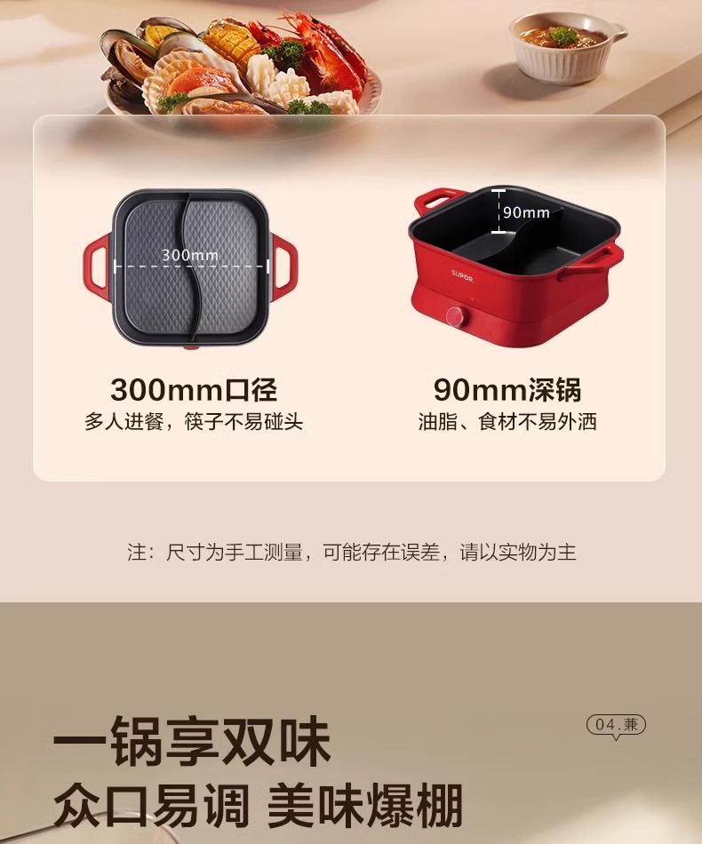 苏泊尔/SUPOR 电火锅锅家用多功能料理专用鸳鸯一体式锅电热火锅 蓝色单锅