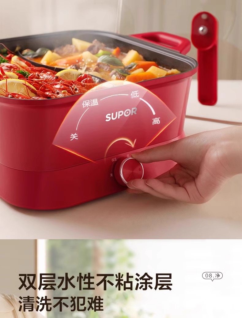 苏泊尔/SUPOR 电火锅锅家用多功能料理专用鸳鸯一体式锅电热火锅 红色 鸳鸯锅