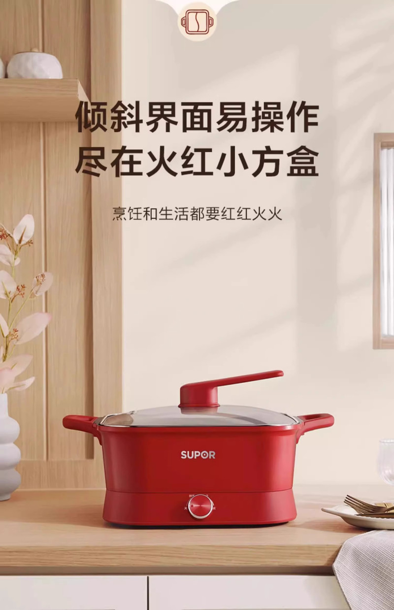 苏泊尔/SUPOR 电火锅锅家用多功能料理专用鸳鸯一体式锅电热火锅 蓝色单锅