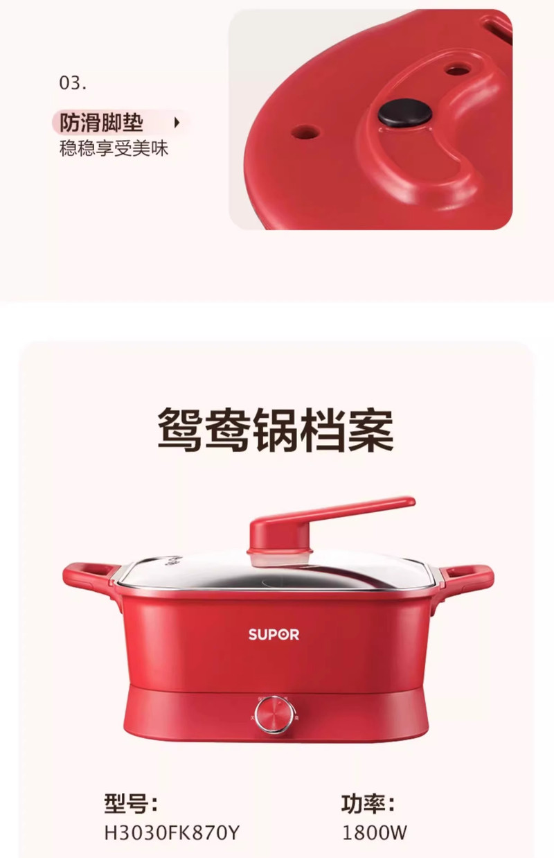 苏泊尔/SUPOR 电火锅锅家用多功能料理专用鸳鸯一体式锅电热火锅 红色 鸳鸯锅