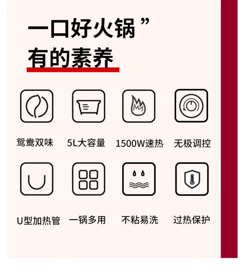 美的/MIDEA 鸳鸯电火火锅锅家用多功能一体式电炒菜炒锅电热电锅电煮锅 红色