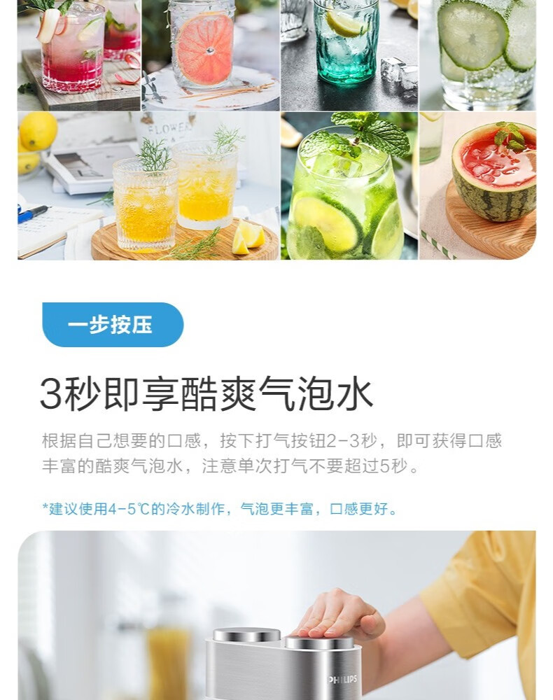 飞利浦/PHILIPS 气泡水机苏打水制作器碳酸饮料打气机气泡机家用制作机