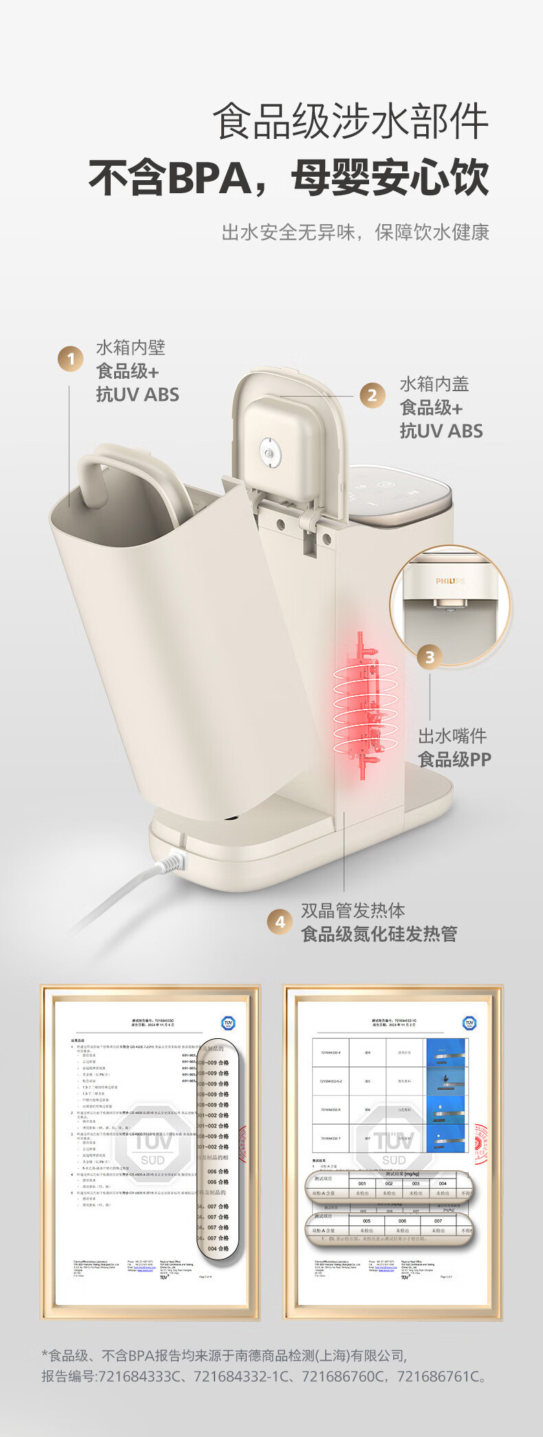 飞利浦/PHILIPS 即热式饮水机母婴款 家用办公室免安装台式饮水机智能速热水吧机