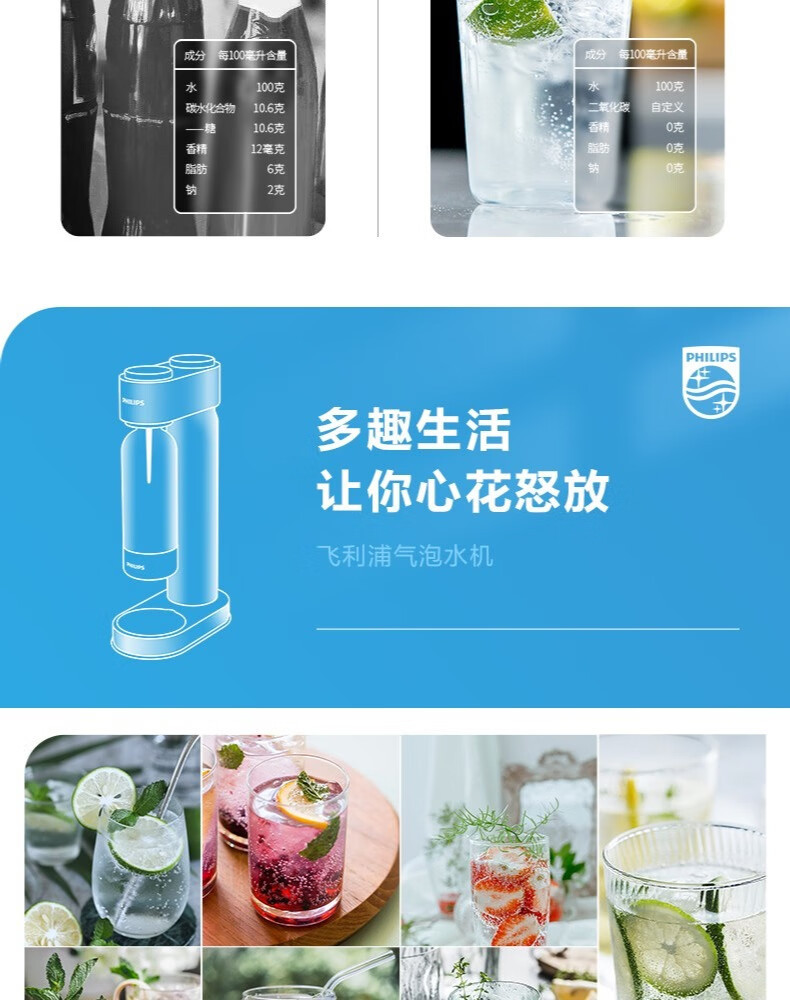 飞利浦/PHILIPS 气泡水机苏打水制作器碳酸饮料打气机气泡机家用制作机