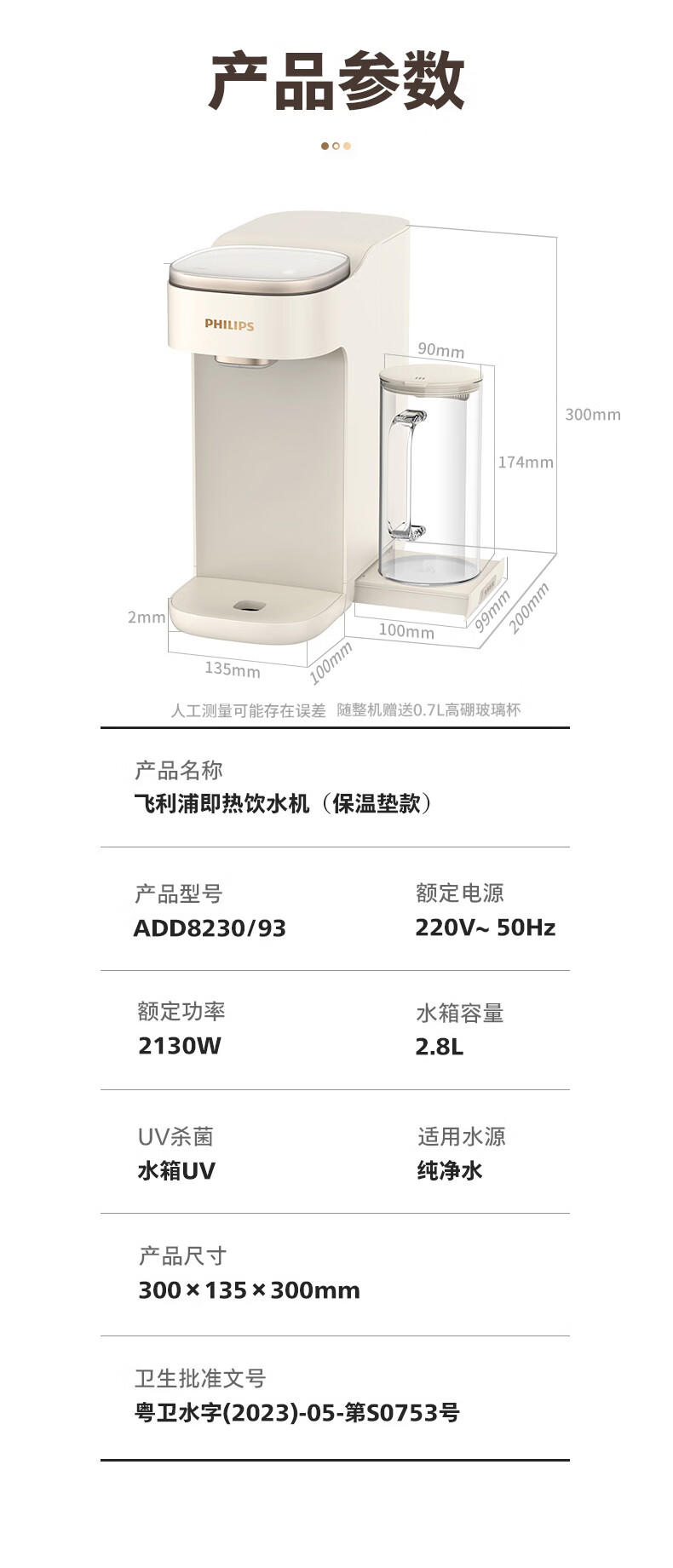 飞利浦/PHILIPS 即热式饮水机母婴款 家用办公室免安装台式饮水机智能速热水吧机