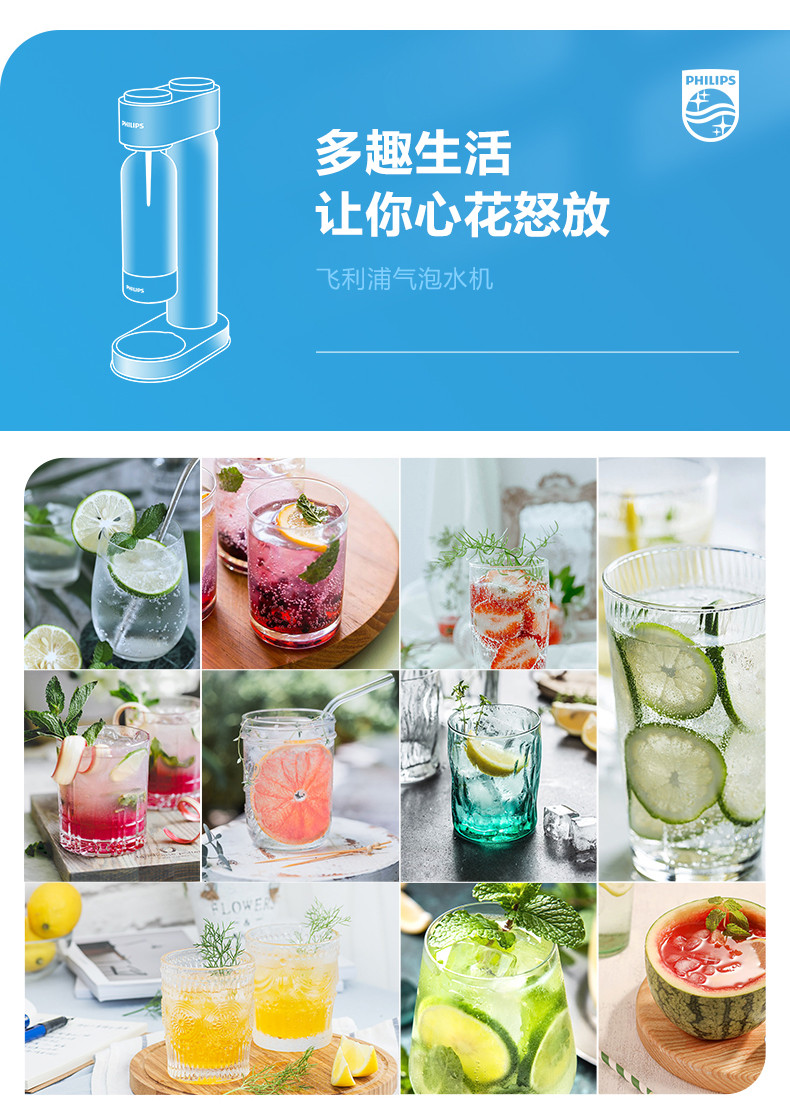 飞利浦/PHILIPS 苏打水自制气泡水机 家用台式可乐碳酸饮料制作器