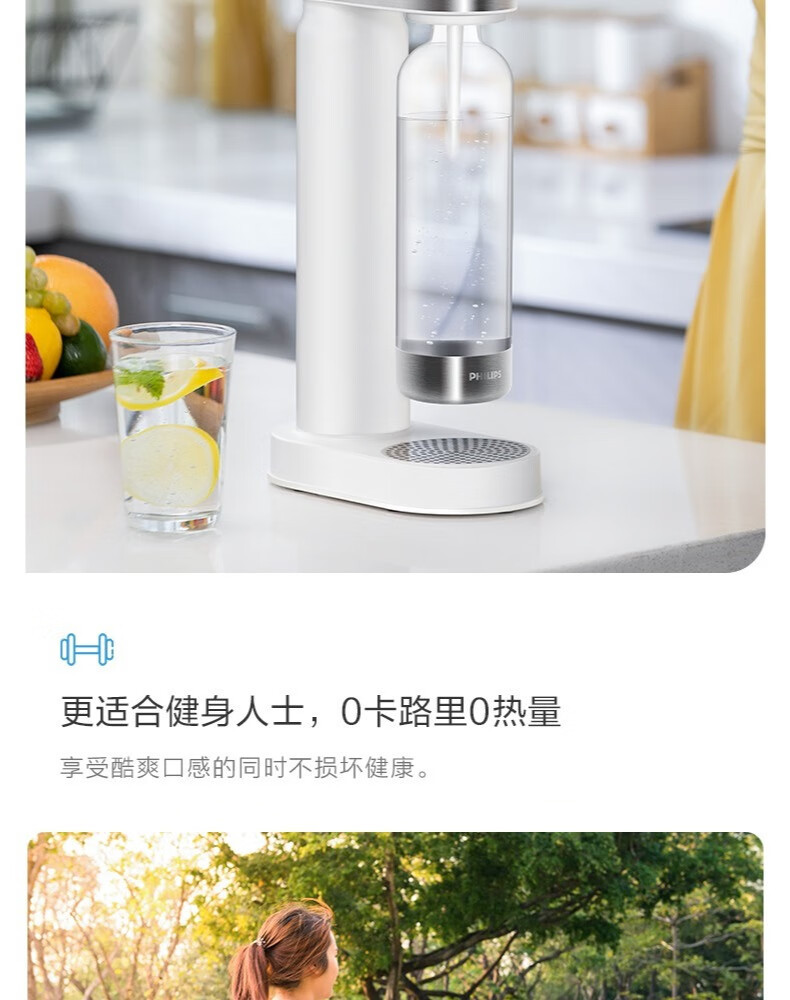 飞利浦/PHILIPS 气泡水机苏打水制作器碳酸饮料打气机气泡机家用制作机