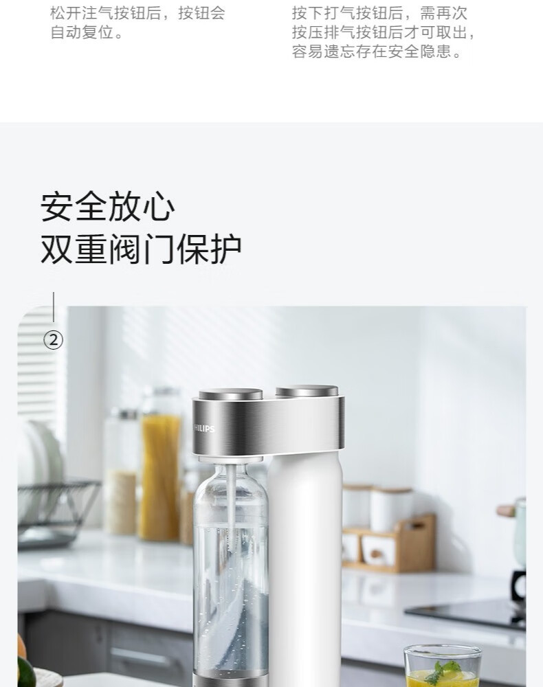 飞利浦/PHILIPS 气泡水机苏打水制作器碳酸饮料打气机气泡机家用制作机