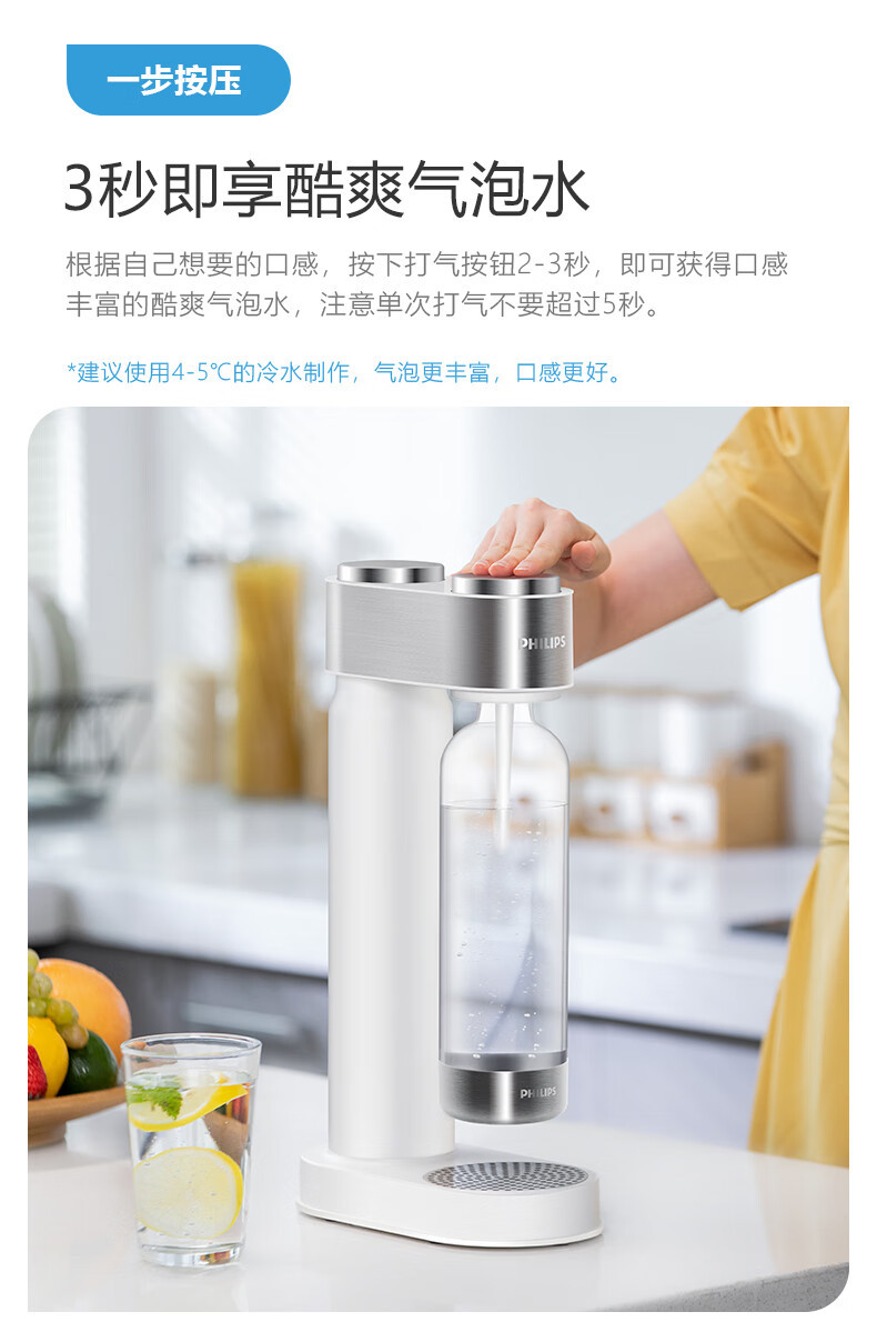 飞利浦/PHILIPS 苏打水自制气泡水机 家用台式可乐碳酸饮料制作器