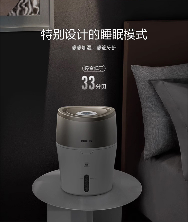 飞利浦/PHILIPS 无雾加湿器 卧室低噪款 恒湿数显加湿器 母婴健康无菌