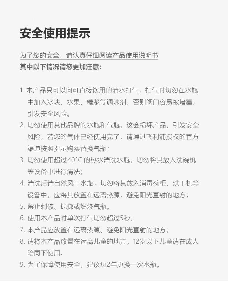 飞利浦/PHILIPS 苏打水自制气泡水机 家用台式可乐碳酸饮料制作器