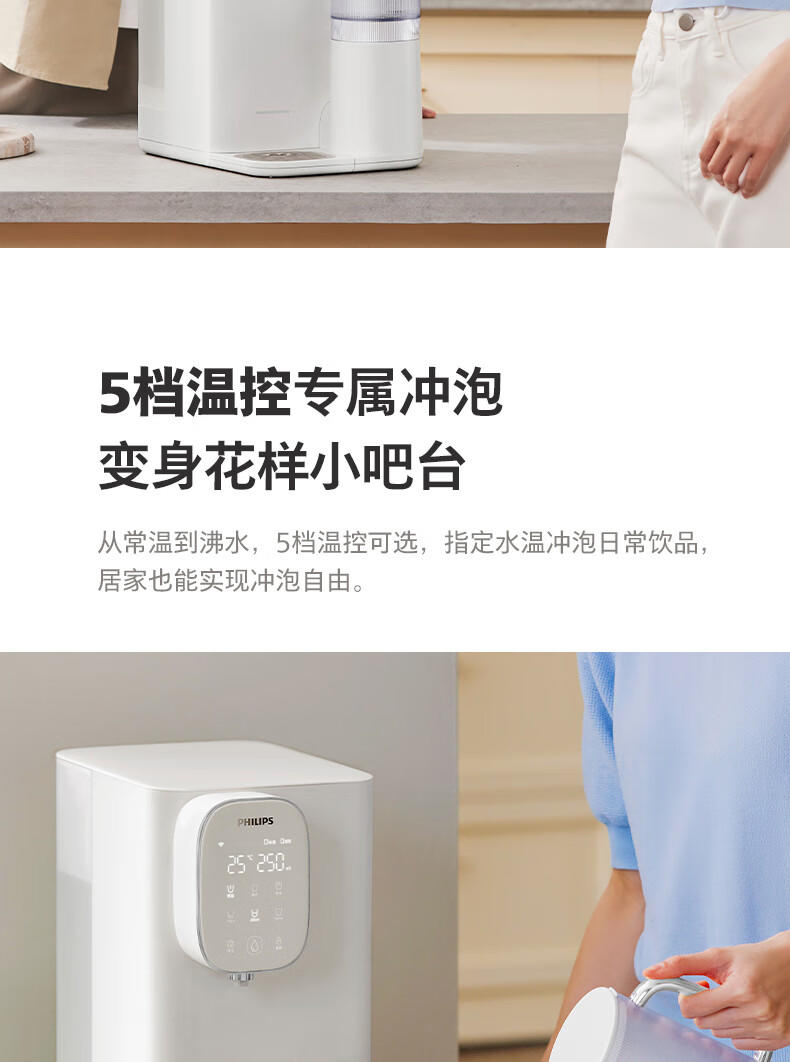 飞利浦/PHILIPS 家用RO反渗透台式即热净饮水机净水器加热直饮一体机免安装