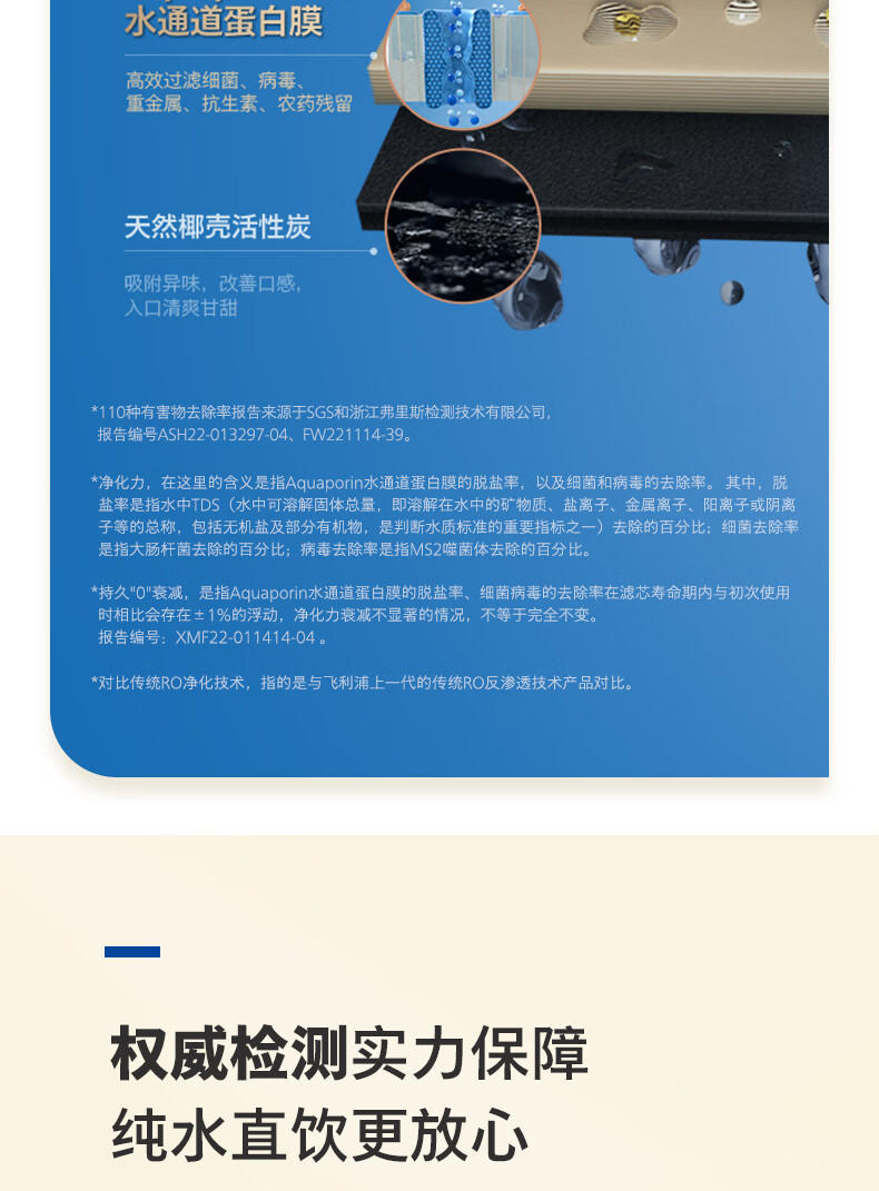 飞利浦/PHILIPS 家用RO反渗透台式即热净饮水机净水器加热直饮一体机免安装