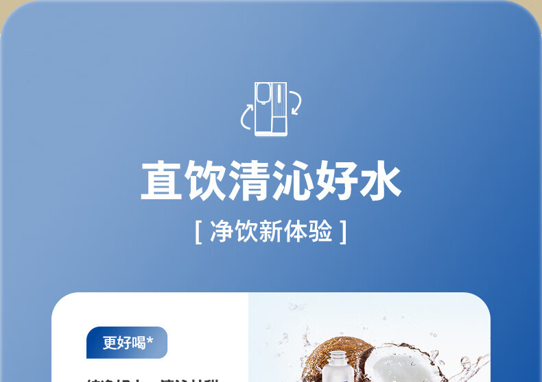 飞利浦/PHILIPS 家用RO反渗透台式即热净饮水机净水器加热直饮一体机免安装