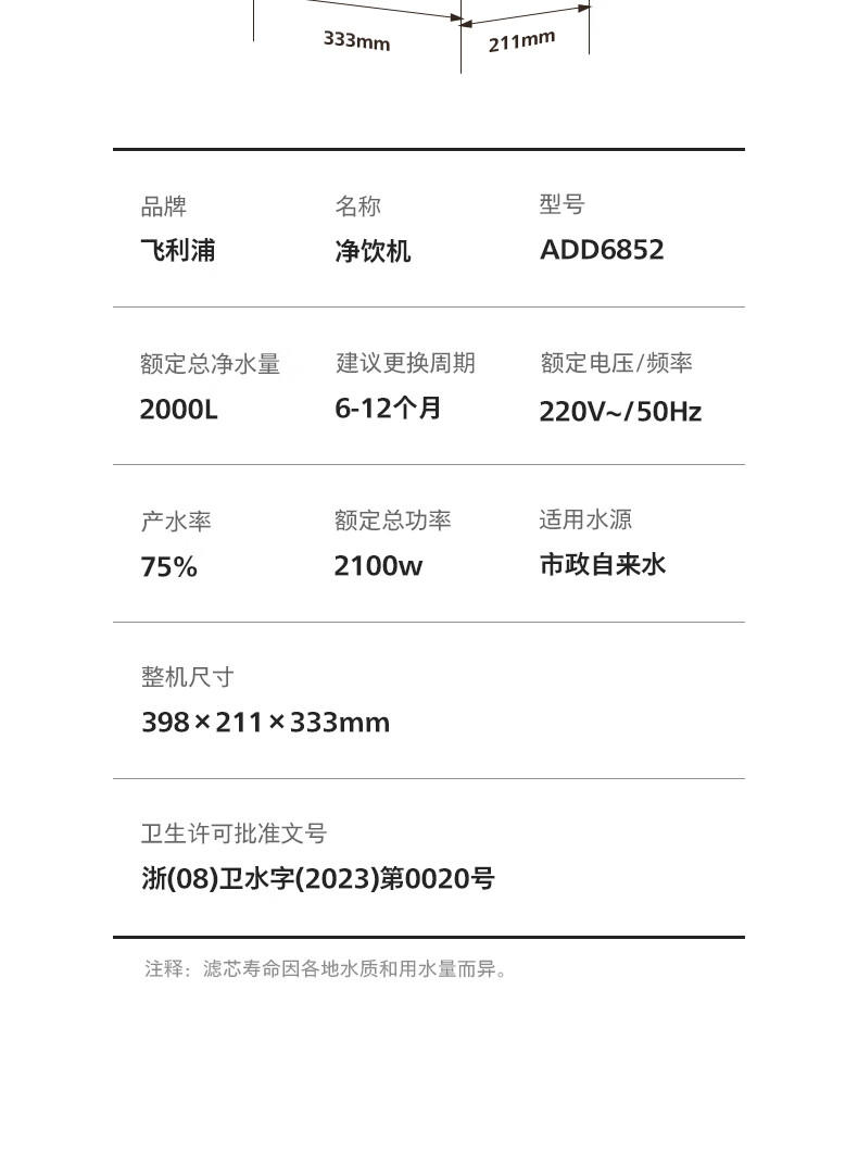 飞利浦/PHILIPS 家用RO反渗透台式即热净饮水机净水器加热直饮一体机免安装